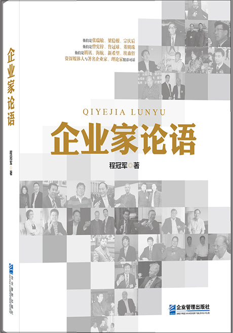 企业家论2.jpg